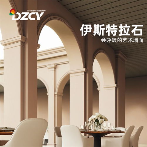 大正彩翼藝術涂料 攜手領跑高端涂料市場，裝飾工程新標桿