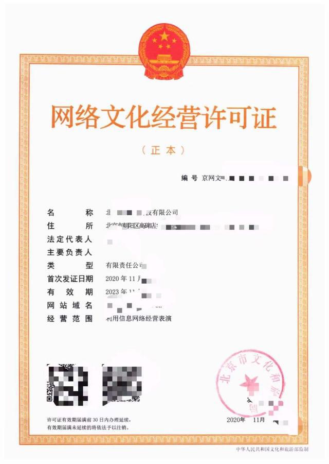 北京廣播電視節目制作經營許可證申請材料詳解